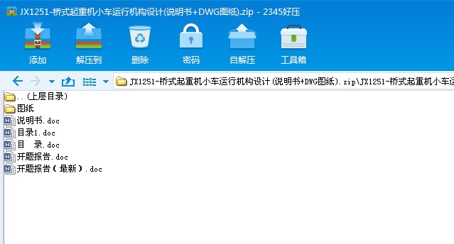 JX1251һ��ʽ���ؙCС܇�\�ЙC���OӋ(�f����+DWG�D��)