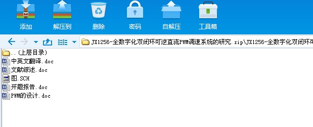 JX1256һȫ���ֻ��p�]�h����ֱ��PWM�{��ϵ�y���о�