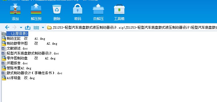 JX1253һ�p����܇�ױP��ʽҺ���Ƅ����OӋ