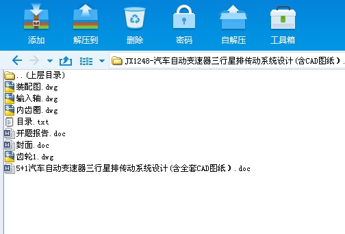 JX1248һ��܇�Ԅ�׃�����������ł���ϵ�y(t��ng)�O(sh��)Ӌ(��CAD�D����