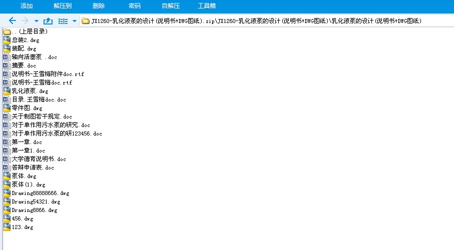 JX1260һ�黯Һ�õ��OӋ(�f����+DWG�D��)