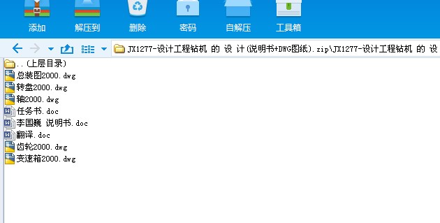 JX1277һ�O(sh��)Ӌ(j��)�����@�C(j��) �� �O(sh��) Ӌ(j��)(�f����+DWG�D��)