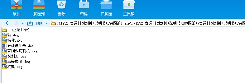 JX1252һ������и�C(�f����+DWG�D��)