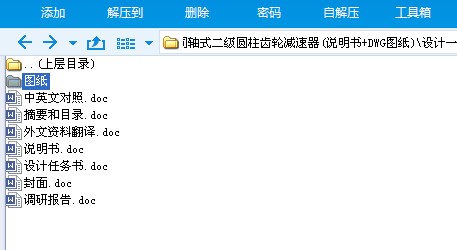 JX1279һ�OӋһ���ڎ�ʽ�\ݔ�C�����b���е�ͬ�Sʽ�����A���X݆�p����(�f����+DWG�D��)