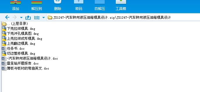 JX1247һ��܇�D(zhu��n)��Һ������ģ���O(sh��)Ӌ(j��)