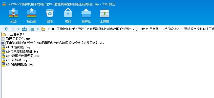 JX1202һƽ��ۙCе�ֵ��OӋ֮PLC߉݋�����ƺ�Һ��ϵ�y�OӋ