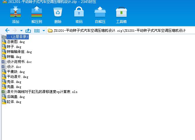 JX1201һƽ���D��ʽ��܇���{���s�C�OӋ