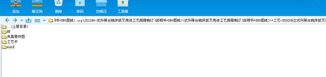 JX1286һX5020B��ʽ�����_㊴��β暤�w��ˇҎ����ӆ(�f����+DWG�D��)