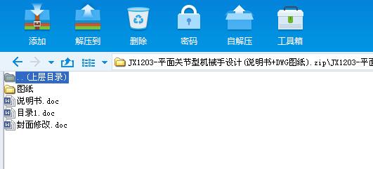 JX1203һƽ���P���͙Cе���OӋ(�f����+DWG�D��)