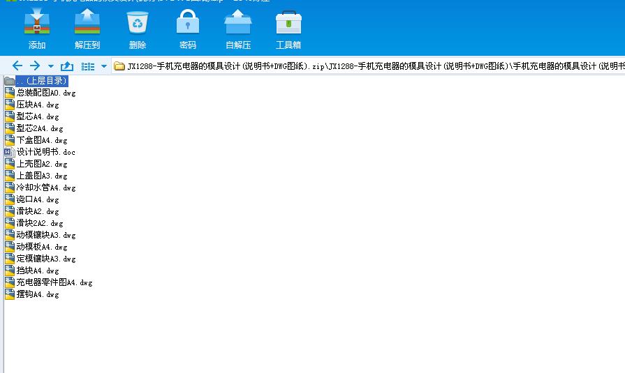 JX1288һ�֙C�������ģ���OӋ(�f����+DWG�D��)