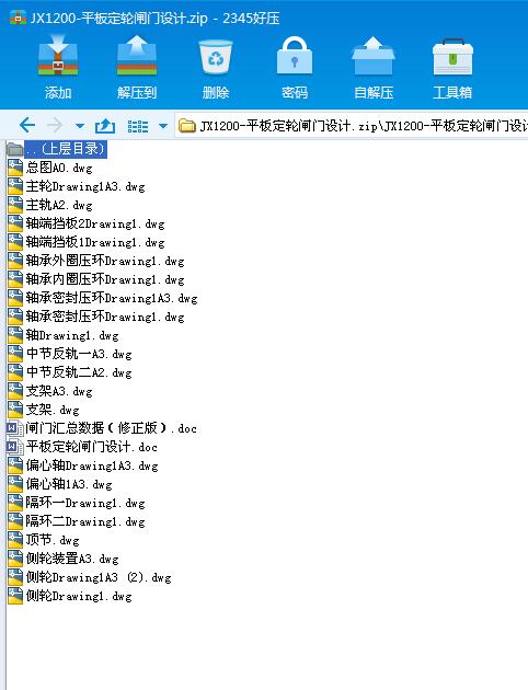 JX1200һƽ�嶨݆�l�T�OӋ