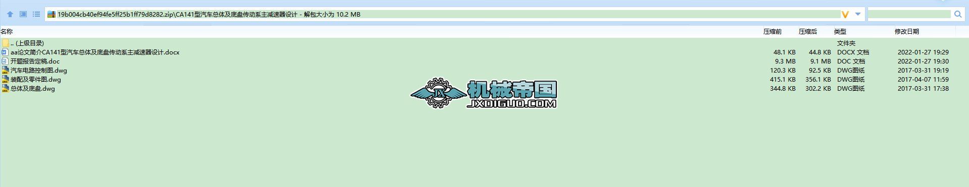 CA141����܇(ch��)���w���ױP(p��n)����(d��ng)ϵ���p�����O(sh��)Ӌ(j��)