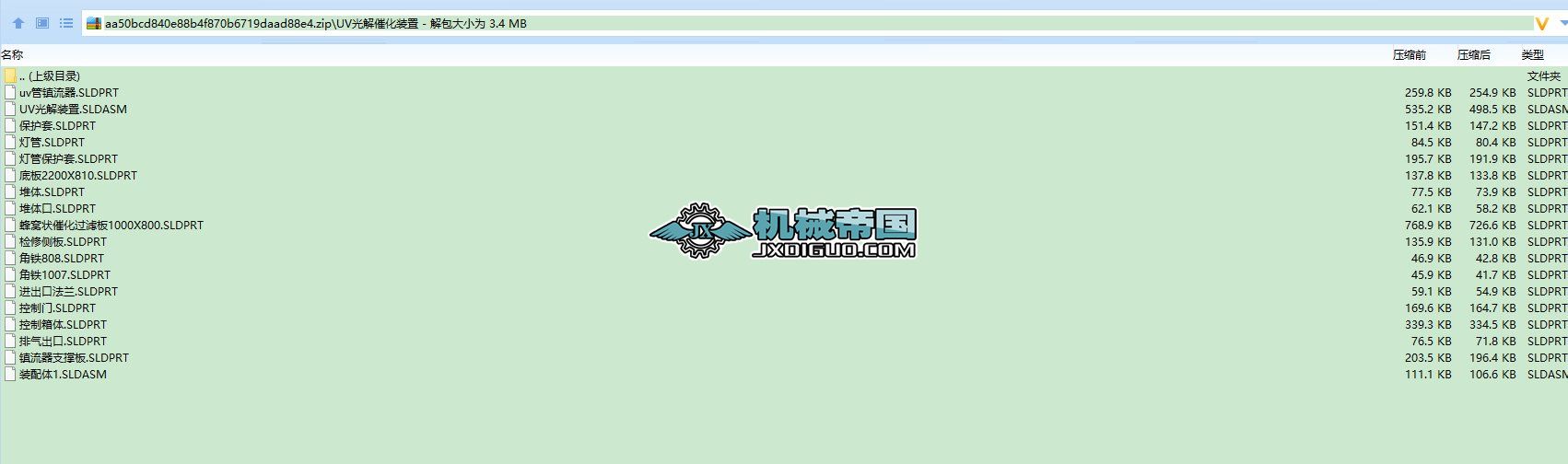 UV���߻��b��SW�ļ�