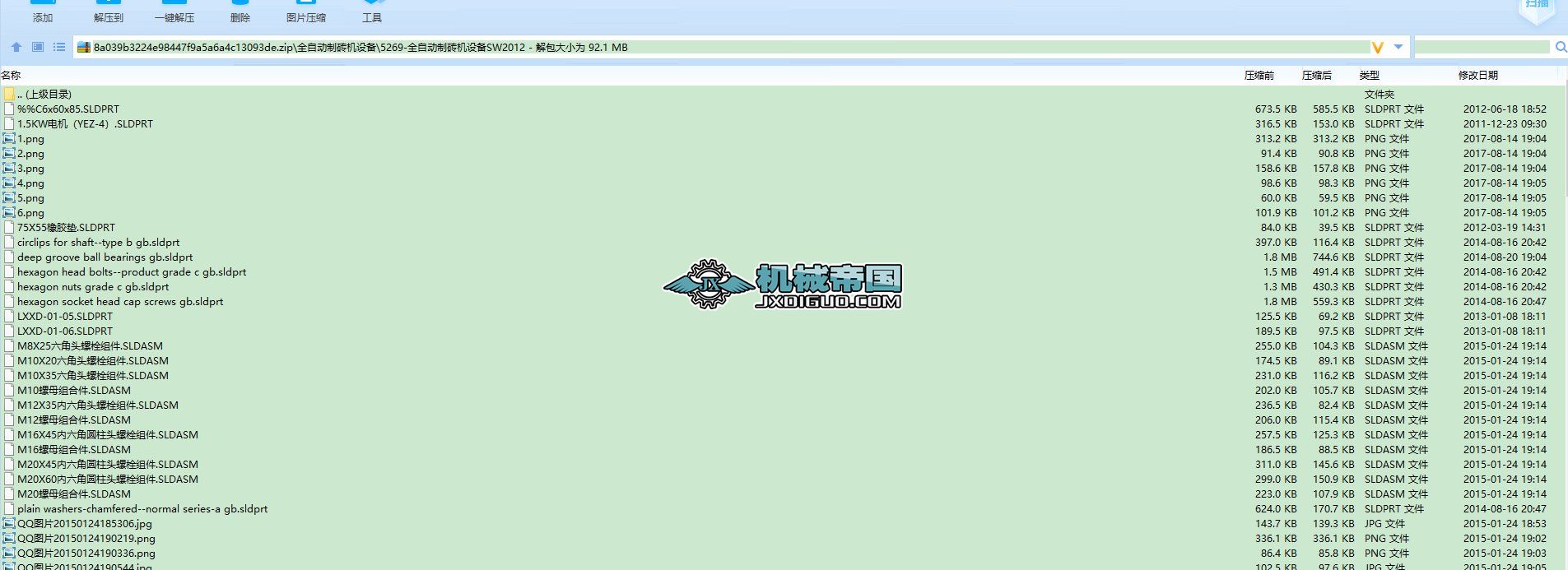 ȫ�Ԅ��ƴu�C�O��