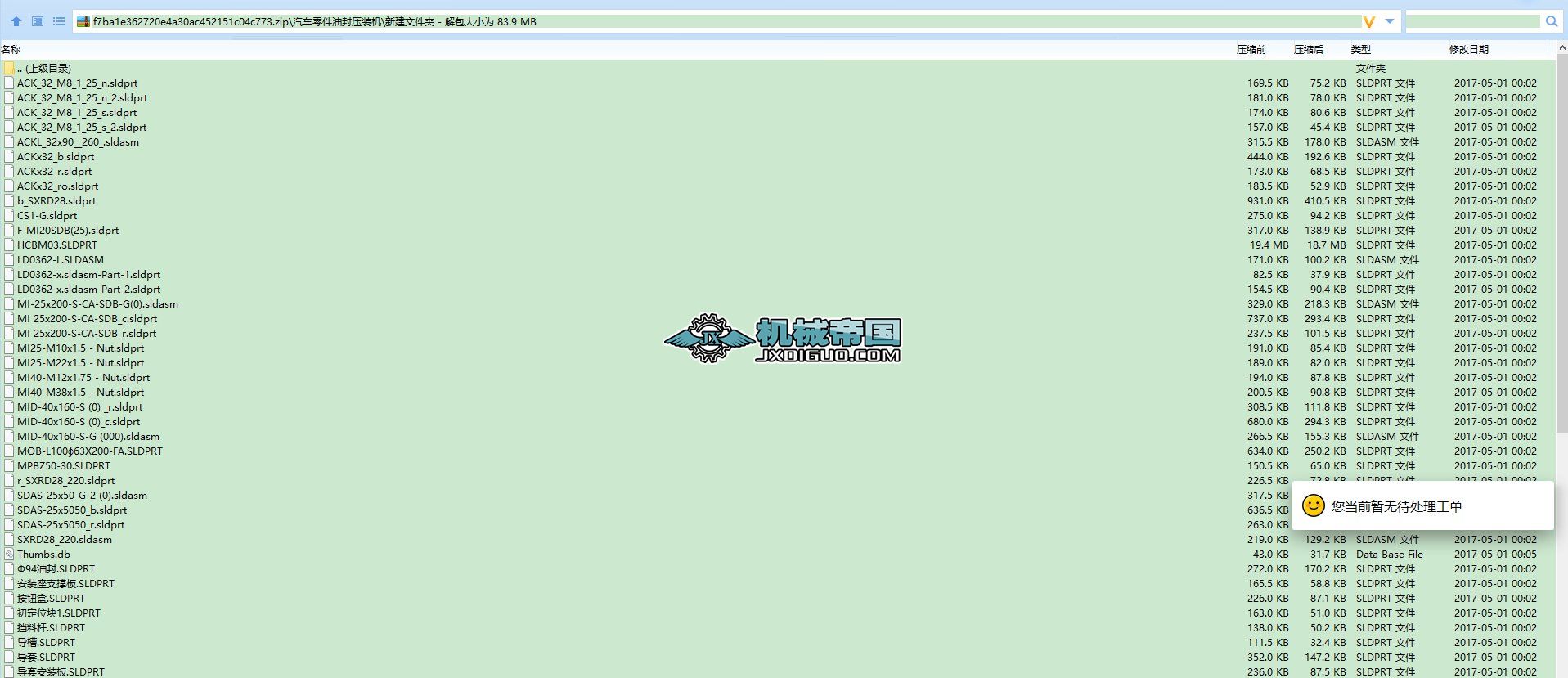 ��܇����ͷ≺�b�C