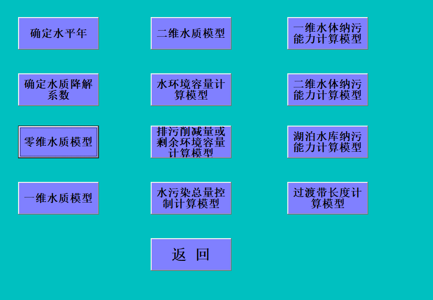 ˮ�|(zh��)��ˮ�h(hu��n)������Ӌ��ģ��