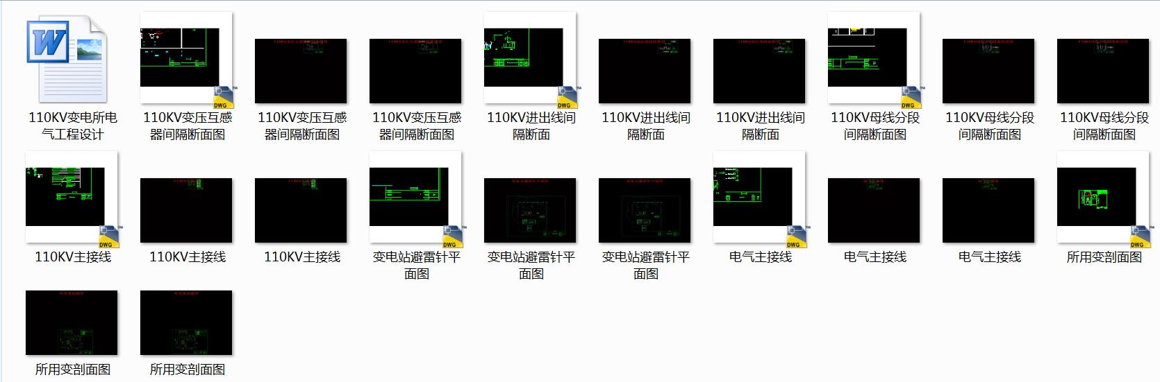 110KV׃���늚⹤���OӋ