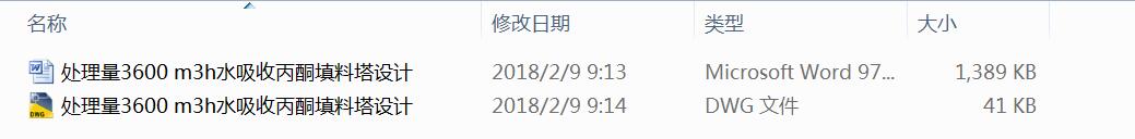 ̎����3600 m3hˮ���ձ�ͪ�������O(sh��)Ӌ