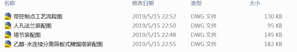 �Ҵ�ˮ�B�m(x��)���x�Y��ʽ���s��CAD�D