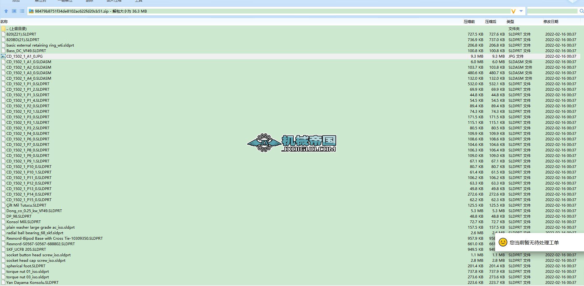 200x1000x800mmģ�Kʽݔ�͙C3D��ģ�D�� Solidworks�OӋ