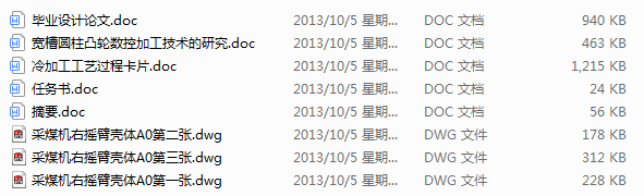 WD�Ͳ�ú�C�ғu�ۚ��w�ļӹ���ˇҎ�̼����ؾ���(Փ��+DWG�D��)