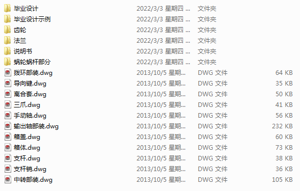 늄�(d��ng)�y�T�b�ü���(sh��)�ؼӹ���ˇ���O(sh��)Ӌ(j��)(Փ��+DWG�D��)