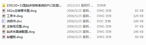 X62W㊴����S�Cе�ӹ���ˇҎ���c�@���A���OӋ(Փ��+DWG�D��)