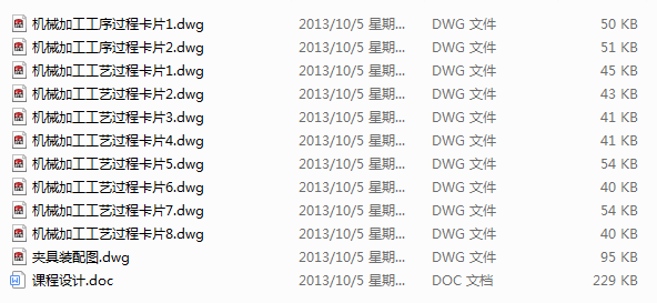 ���ټ�б�X݆����ęCе�ӹ���ˇҎ��(Փ��+DWG�D��)