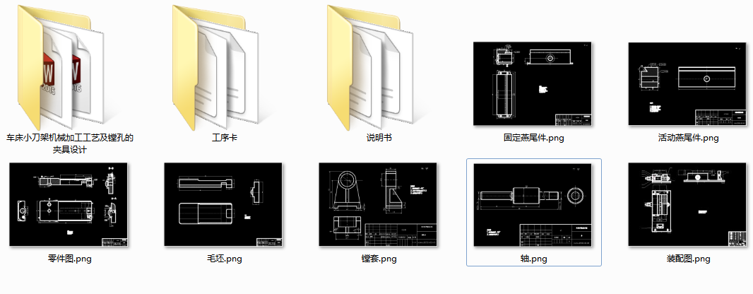 ܇��С���ܙC(j��)е�ӹ���ˇ���M�׵ĊA���O(sh��)Ӌ