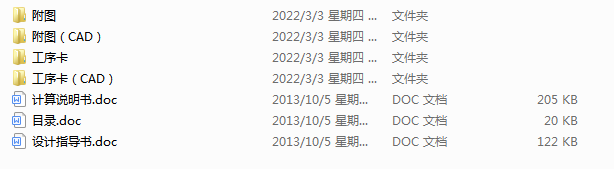 ��Ͳ�Cе�ӹ���ˇҎ(gu��)����ӆ(Փ��+DWG�D��)