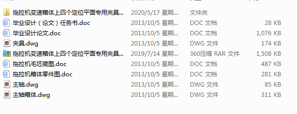 �����C׃�����w���Ă���λƽ�挣�ÊA�߼��M�ϙC���O(sh��)Ӌ(Փ��+DWG�D��)