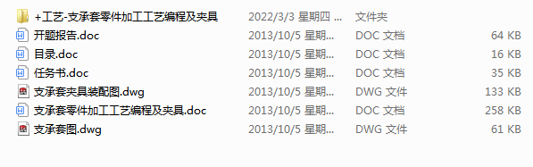 ֧��������ӹ���ˇ���̼��A��(Փ��+DWG�D��)