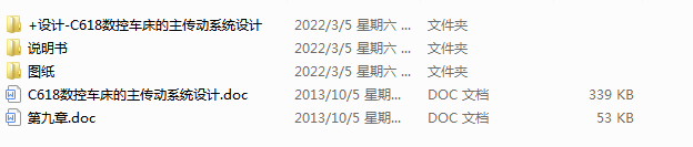 C618����܇����������ϵ�y�OӋ(Փ��+DWG�D��)