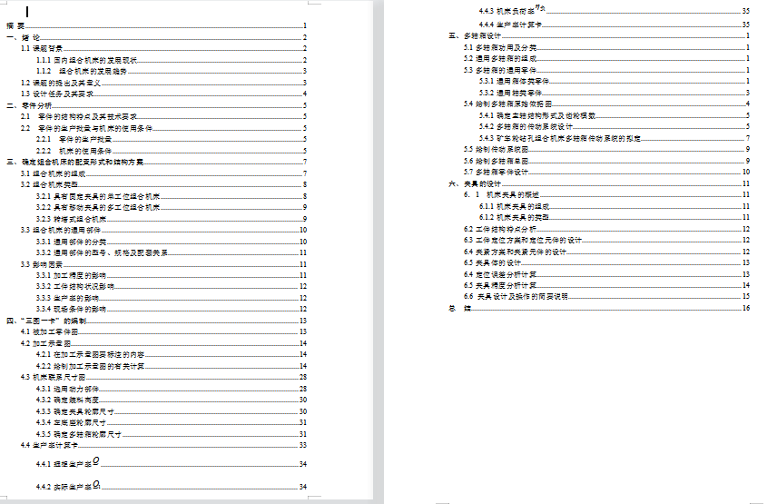 �V܇݆�����@�׽M�ϙC���OӋ���I�OӋՓ��