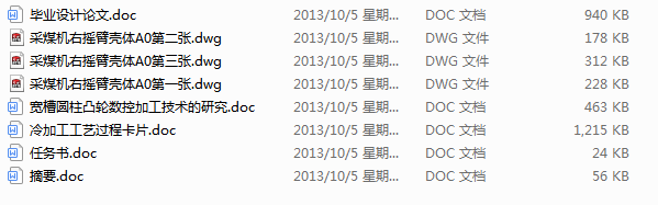 �u�ۚ��w�ļӹ���ˇҎ�̼����ؾ���(Փ��+DWG�D��)