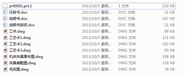 ����CA6140���m�P������ęCе�ӹ���ˇҎ�̼���ˇ�b��(Փ��+DWG�D��)