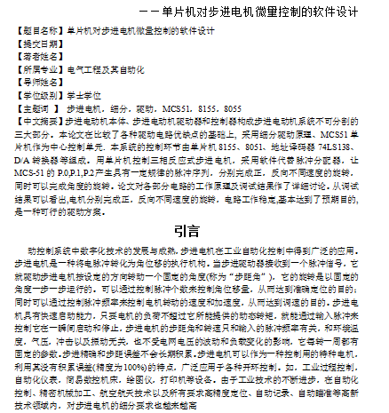 ��Ƭ�C(j��)�����M(j��n)늙C(j��)΢�����Ƶ�ܛ���O(sh��)Ӌ(j��)