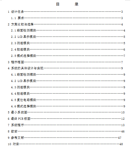 ��Ƭ�C(j��)�Ķ๦������С܇���I(y��)�O(sh��)Ӌ(j��)