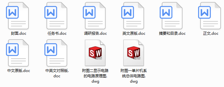 ����܇Ӌ�r��ϵ�y(t��ng)�O(sh��)Ӌ(Փ��+DWG�D��)