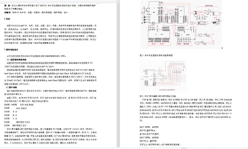 MCSһ51��Ƭ�C�ضȿ���ϵ�y