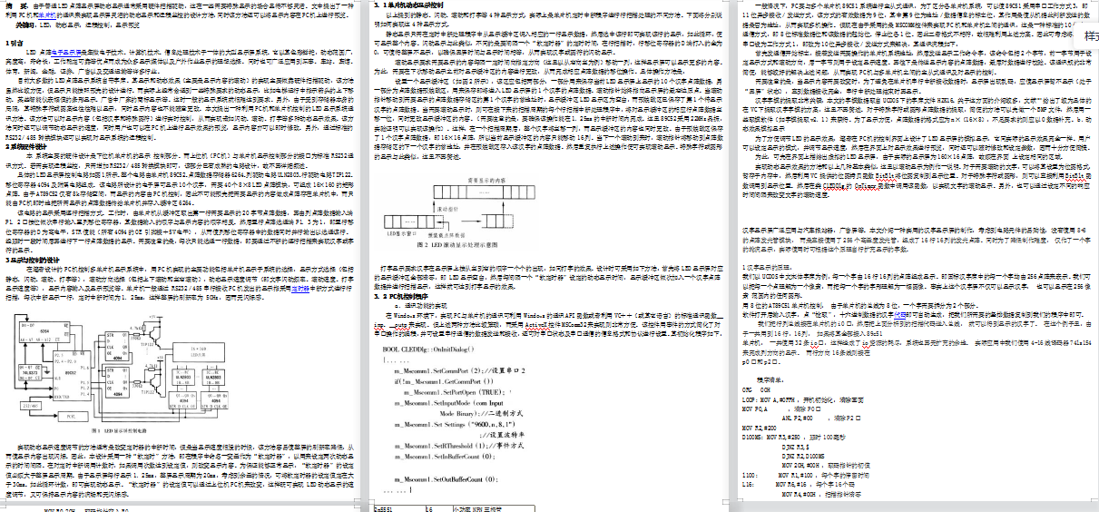 LED�@ʾ���ӑB�@ʾ���h�̱O�صČ��F