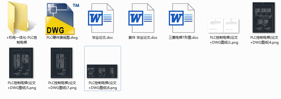 PLC�������(Փ��+DWG�D��)