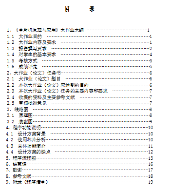 ����AT98S51��Ƭ�C������(Փ��+DWG�D��+���ķ��g+�īI�C��+�_�}���)