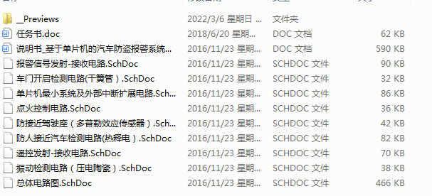 ���چ�Ƭ�C(j��)����܇���I��(b��o)��ϵ�y(t��ng)�O(sh��)Ӌ(j��)