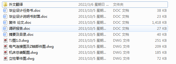 300��400���ؼ����и�CXY�����_��������Ƭ�C�����OӋ(Փ��+DWG�D��)