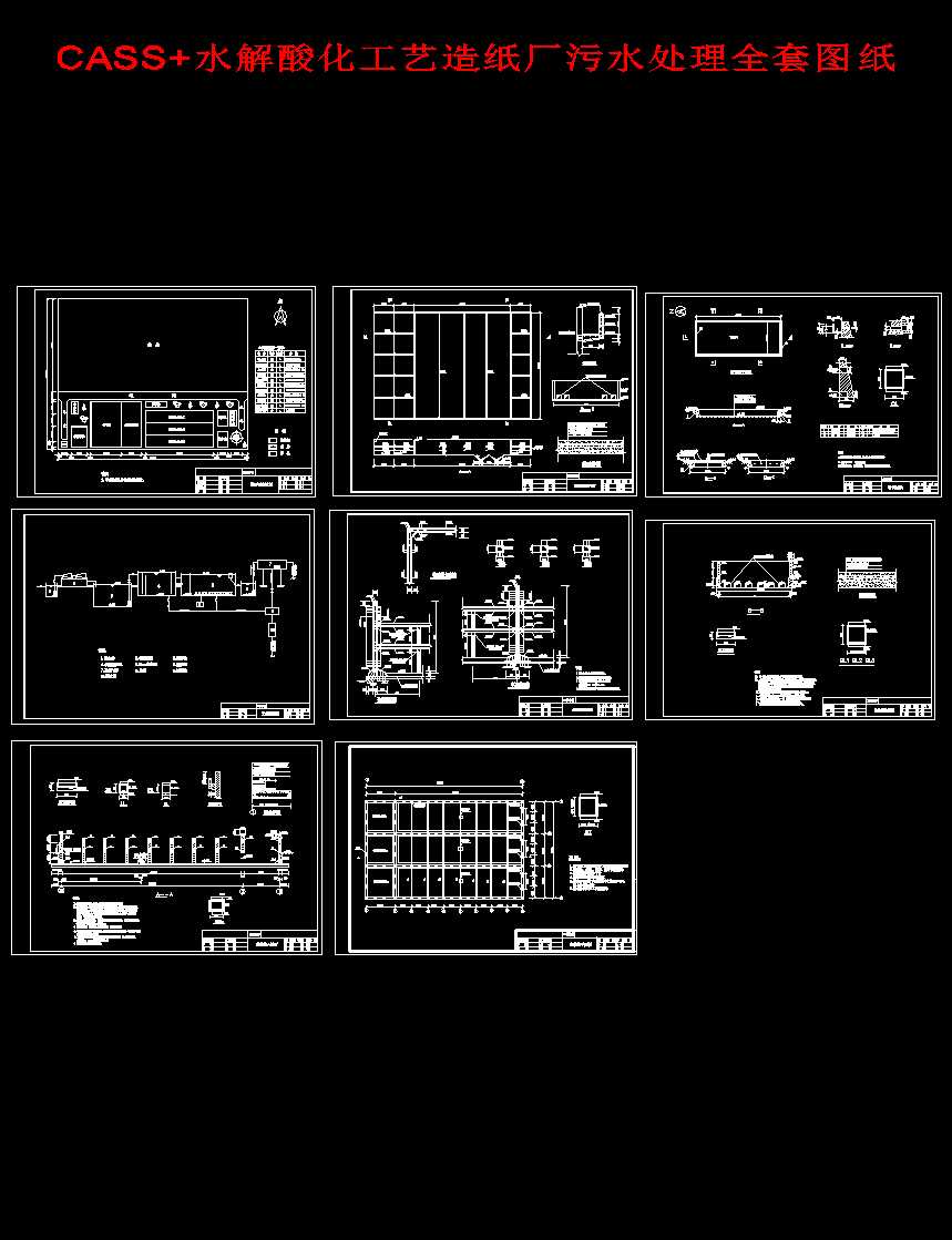 CASS+ˮ���ữ��ˇ�켈�S��ˮ̎��ȫ�׈D��