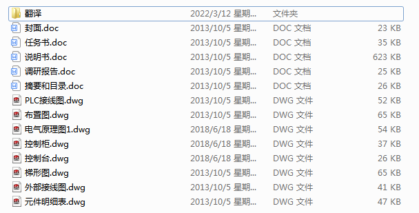 ���ٷ�ĩ����Һ���CPLC�O(sh��)Ӌ(Փ��+DWG�D��)