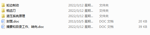 ������ж��܇�������D��Һ��ϵ�y(Փ��+DWG�D��)