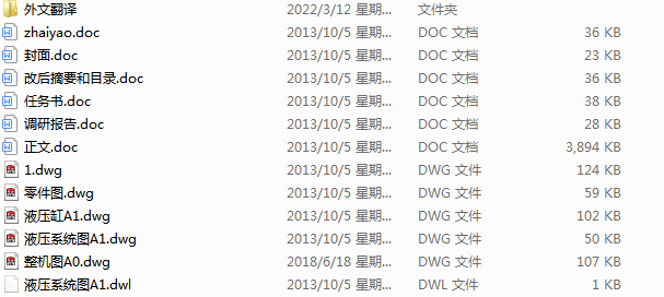 �p�q�Ӽ���ʽҺ�������_���OӋ(Փ��+DWG�D��)