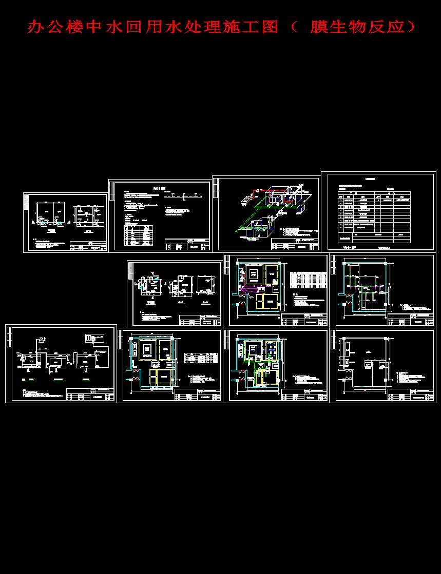 Ĥ���ﷴ����ˇ�k������ˮ����ˮ̎��ʩ���D�OӋ